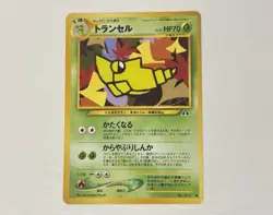 Japanese Pokemon 1996 Neo Discovery/Neo Genesis cards set Of 7 - Image 5