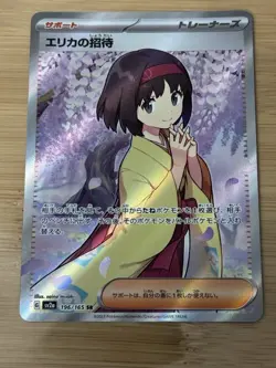 Erika's Invitation 196/165 Sv2a: Pokemon Card 151 Holo (Japanese) - Image 1