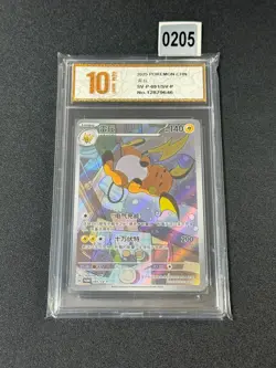 Pokemon Promo SV-P-091 Raichu Nuzzle Plush Gift Box Chinese Card Grade 10 - Image 1