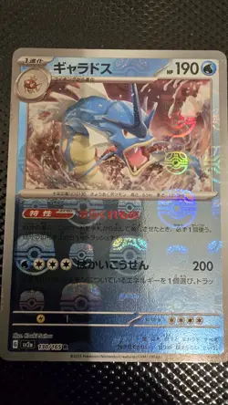 Pokemon Card Japanese Gyarados 130/165 sv2a Master Ball Mirror Pokemon card 151 - Image 1