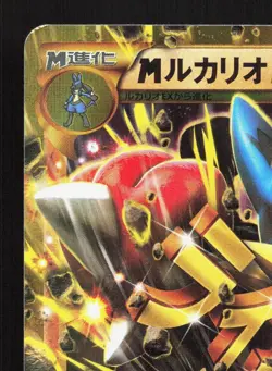 M Lucario EX 105/096 Rising Fist LP 1st ED Japanese Pokemon Card TCG - Image 2