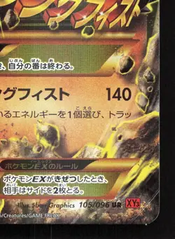 M Lucario EX 105/096 Rising Fist LP 1st ED Japanese Pokemon Card TCG - Image 5