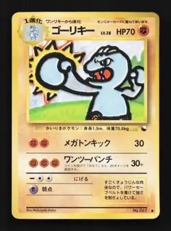 Machoke No.067 HP Quick Starter Gift Set (Red) Japanese Pokemon Card TCG - Image 1