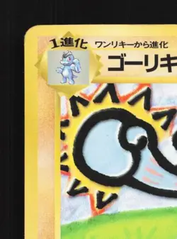 Machoke No.067 HP Quick Starter Gift Set (Red) Japanese Pokemon Card TCG - Image 4