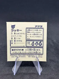 1997 Amada Hyper Sticker Pokemon Japanese - Chansey #316 - Near Mint+ 🔥 - Image 2