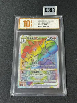 Pokemon IN STOCK S-Chinese Sword&Shield CS5bC-163 HR Lucario Grade 10 - Image 1