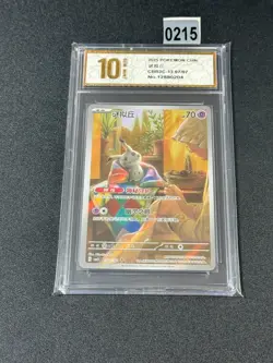 Pokemon TCG Chinese Gem Pack Vol.3 CBB3C-13 07/07 Mimikyu Grade 10 - Image 1