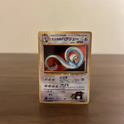 Pokemon TCG Erika's Dragonair #148 Holo Rare Gym Heroes MP Condition - Image 1