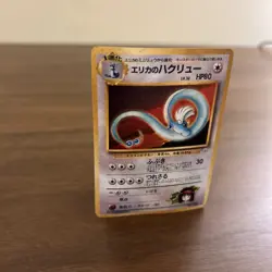 Pokemon TCG Erika's Dragonair #148 Holo Rare Gym Heroes MP Condition - Image 3