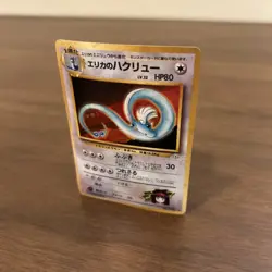 Pokemon TCG Erika's Dragonair #148 Holo Rare Gym Heroes MP Condition - Image 4