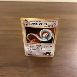 Pokemon TCG Erika's Dragonair #148 Holo Rare Gym Heroes MP Condition - Image 5