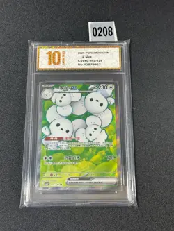 S-Chinese Maushold SR CSV4C 147/129 Scarlet & Violet Pokemon China Grade 10 - Image 1