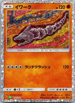 Onix Pokemon TCG Classic: Venusaur 010/032 NM - Image 1