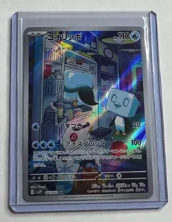 Eiscue 074/071 Sv2p: Snow Hazard Art Rare (Japanese) AR Pokemon NM/M - Image 1