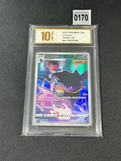 Pokemon S-Chinese Sword&Shield Banette CHR CS3aC 127 Holo Grade 10 - Image 1