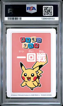 2025 POKEMON TARUKA 1ST PLACE-ROUND 1 PIKACHU PSA 10 - Image 2