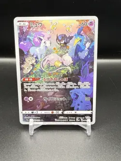 2022 Near Mint Pokemon Mew AR 183/172 VSTAR Universe s12a Japanese - Image 1