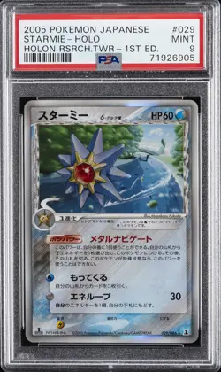 2005 POKEMON JPN HOLON RESEARCH TOWER 1ST ED #029 STARMIE-HOLO PSA 9 - Image 1