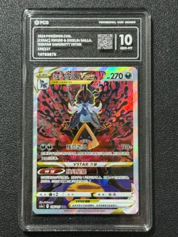 Pokemon PCG10 HISUIAN SAMUROTT VSTAR cs5aC 156/127 SAR 2024 Chinese - Image 1