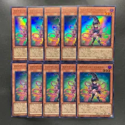 NM 10 card Gagaga Girl Cell Phone Subtraction LOCH-JP012 Ultra YuGiOh 1000 - Image 1