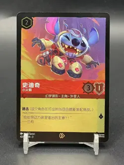 Disney Chinese Lorcana TCG Stitch Little Rocket Promo Holo Foil Card - Image 1