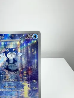 2023 SV2a 151 Poliwhirl AR 176/165 Holo Japanese TCG Pokemon Card NM / Mint - Image 4