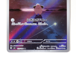 Pokemon Card Cleffa AR 113/108 SV3 Ruler of the Black Flame Japanese - Image 3