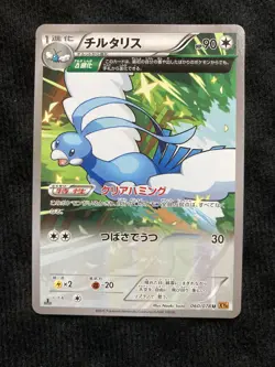 Pokemon TCG Altaria 060 Japanese Card #230608 - Image 1