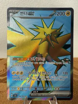 Zapdos ex 194/165 Sv2a 151 SR Korean Full Art Holo Pokemon Card - Image 1