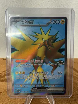 Zapdos ex 194/165 Sv2a 151 SR Korean Full Art Holo Pokemon Card - Image 2