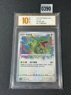 Rayquaza A CS2aC-093/115 Pokemon Sword&Shield Chinese Card Grade 10 - Image 1