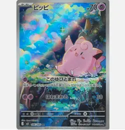 Clefairy AR 086/080 M3 Munikis Nihil Zero Japanese Pokemon Card Game TCG 2026 NM - Image 1