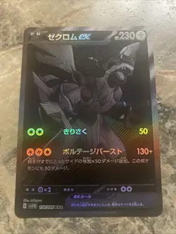 Zekrom BWR 174/086 Black Bolt sv11B Pokemon Card Japanese 2025 - Image 1