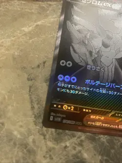 Zekrom BWR 174/086 Black Bolt sv11B Pokemon Card Japanese 2025 - Image 3