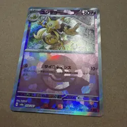 Kadabra Reverse Holo - 058/187 SV8a Terastal Fest ex - Pokemon Card Japanese - Image 2