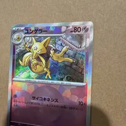 Kadabra Reverse Holo - 058/187 SV8a Terastal Fest ex - Pokemon Card Japanese - Image 4