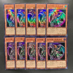 NM 10 card Chaos Emperor Dragon - Envoy of the End QCLP-JP016 Ultra YuGiOh 1000 - Image 1