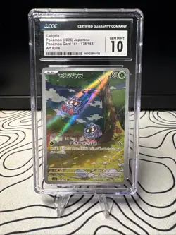 Pokemon TCG Tangela Illustration Rare Card 178/165 Japanese 151 - Image 1
