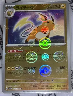 Raichu Poke Ball Pattern 026/165 Sv2a: Pokemon Card 151 Beautiful Holo Art - Image 1