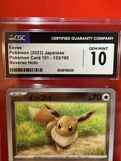 Eevee (Master Ball Pattern) 133/165 Sv2a: Pokemon Card 151 Holo (Japanese) - Image 2