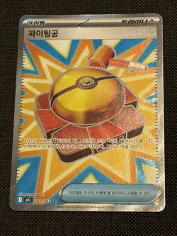 Fight Gong 083/063 SR Korean M1L Mega Brave Full Art Pokemon TCG NM - Image 1