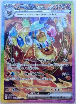 Pokemon Flareon EX Special Art Rare Sv8a: Terastal Fest Ex 202/187 Holo Japanese - Image 1