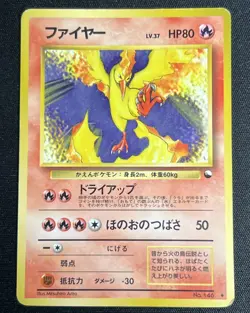 1998 Pokemon Japanese Vending Moltres Series 2 HP #146 - Image 1
