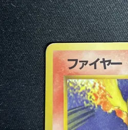 1998 Pokemon Japanese Vending Moltres Series 2 HP #146 - Image 3