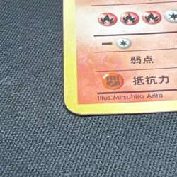 1998 Pokemon Japanese Vending Moltres Series 2 HP #146 - Image 5