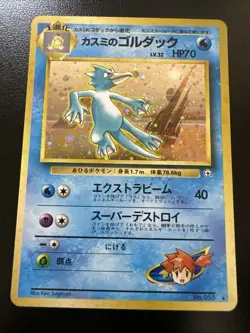 Pokemon Misty’s Golduck #55 Japanese leaders’ Stadium Original Owner LP - Image 1