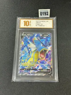 Pokemon TCG Chinese Gyarados V CS4bC 135/132 SR- Grade 10 - Image 1
