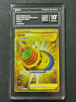 Pokemon PCG10+ TELESCOPIC SIGHT cs2bC 143/115 UR 2023 Chinese - Image 1
