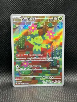 Maractus 101/100 AR Battle Partners sv9 ART RARE HOLO Pokemon Japanese Foil TCG - Image 1