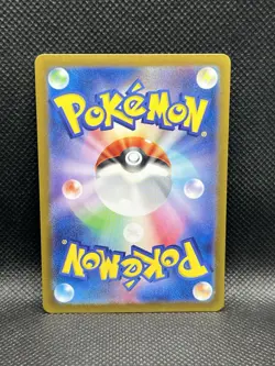 Maractus 101/100 AR Battle Partners sv9 ART RARE HOLO Pokemon Japanese Foil TCG - Image 2